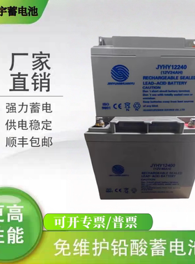 金源环宇蓄电池12V7AH17AH24AH40AH65AH100AH120 直流屏 UPS 消防