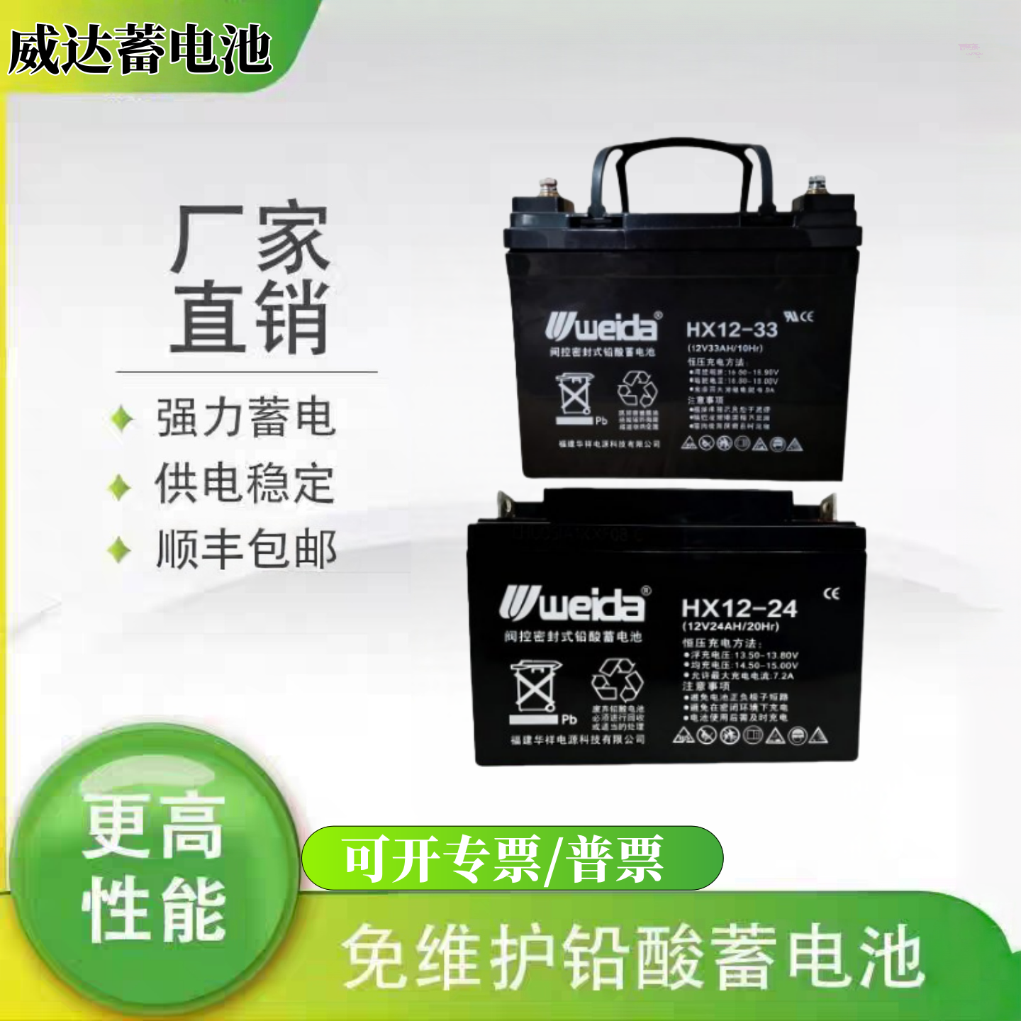 weida威达蓄电池HX12V1.3AH4.5AH7AH14AH17AH24AH33A38AH消防主机,五金/工具,铅蓄电池,淘宝优惠券,粉丝福利购,淘宝优惠卷