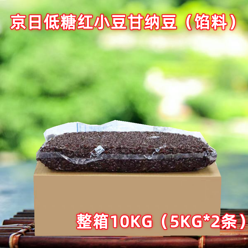 京日低糖红小豆甘纳豆