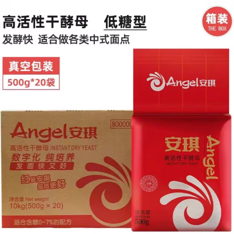 安琪红装低糖酵母安琪红色包装
