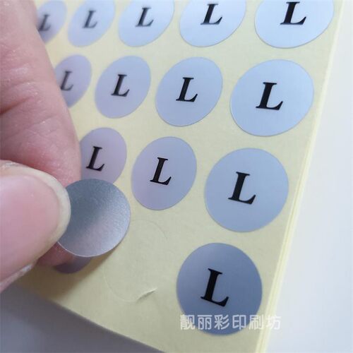 贴纸标签可定做不干胶