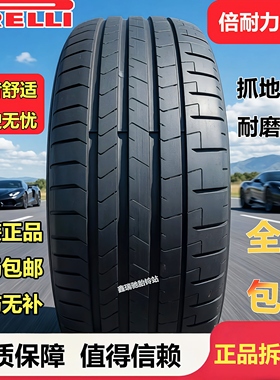 倍耐力轮胎255/50R19 107V PZ4 PZERO适配路虎蔚来ES途锐陆风奥迪