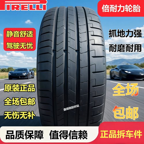 倍耐力轮胎255/50R19PZ4PZERO