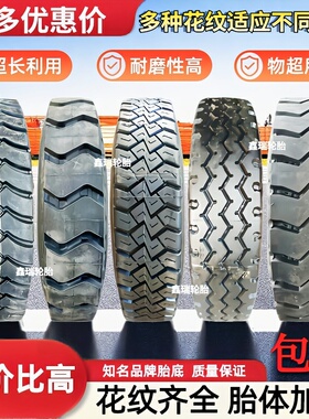 套顶货车轮胎700R750R825R16R900R1000R1100R1200R20R11R12R22.5