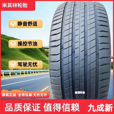 静音米其林轮胎17R18R19R20寸ps4