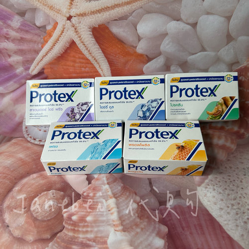 泰国原装Protex香皂清爽滋润保湿洁净肌肤抑菌60g薰衣草罗望子