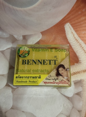 泰国本土Bennett C&E 手工皂橙味天然植物VC护肤保湿美香皂姜黄