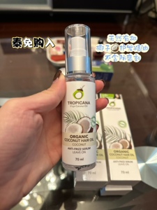 泰国免税店正品TROPICANA有机天然黄金椰油护发油护发精华70ml