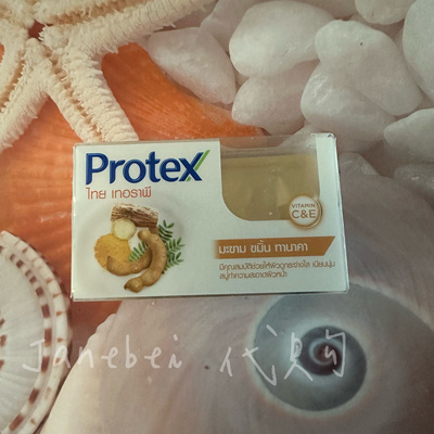 泰国进口正品采购protex草本香皂系列清洁护肤洗脸皂身体皂抑菌好