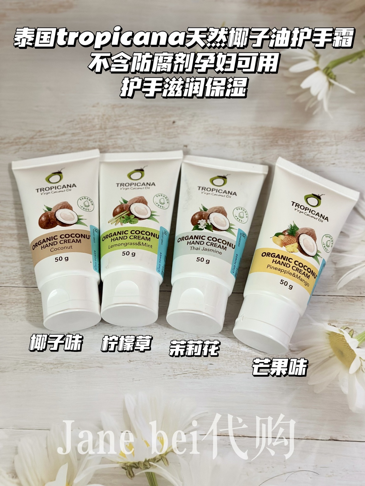 椰子油护手霜保湿泰国护手霜