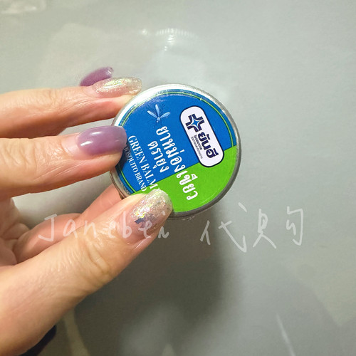 泰国YANHEE蚊子牌绿药膏原装进口正品蚊虫叮咬正宗青草药膏草药膏