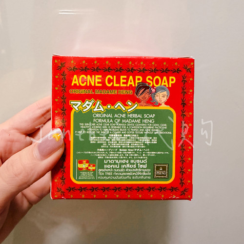 泰国玛当兴MADAME HENG香皂兴太太手工精油皂肥皂洗脸洁面711现货