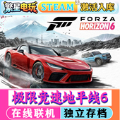 地平线6极限竞速steam正版 CDKEY激活入库 激活入库在线联机全DLC