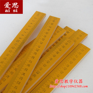 优质木尺 木直尺 50cm 小学数学学具 教具 教学仪器