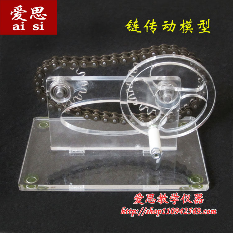 31032 链传动模型 机械传动模型 高中 物理实验器材 学具 教具