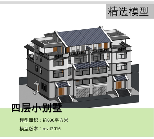 BIM模型revit四层别墅2016版建筑模型标高轴网墙板柱楼梯台阶-35