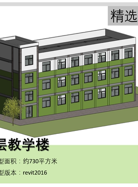 BIM模型revit教学楼2016版土建模型含基础柱梁板，送CAD图纸-28C