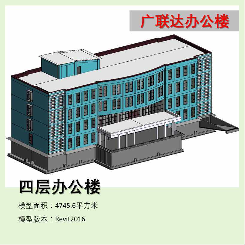 广联达办公大厦BIM模型revit2018版土建模型，带CAD图纸-46c