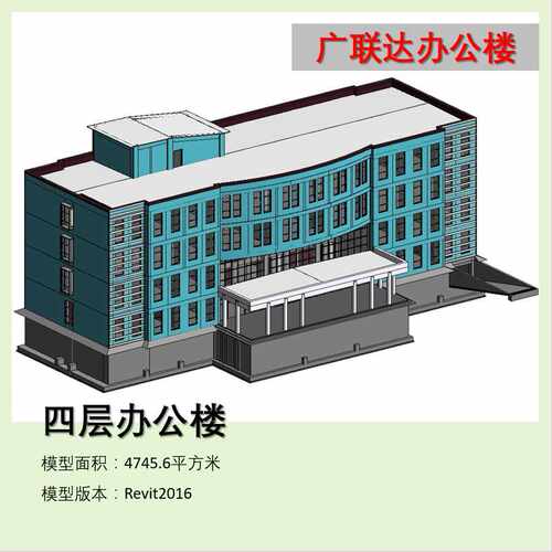 广联达办公大厦BIM模型revit2018版土建模型，带CAD图纸-46c