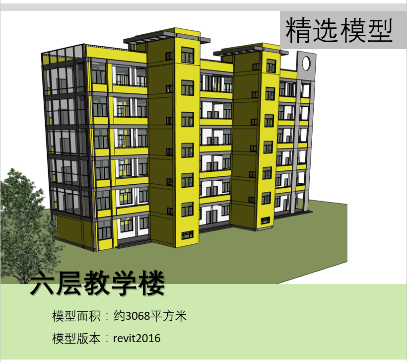 BIM模型revit教学楼2016版土建模型含结构基础柱梁板送CAD图纸-30