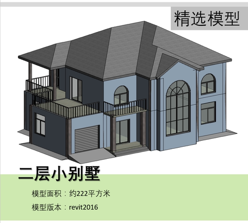 BIM模型revit小别墅2016版建筑模型含标高轴线墙板柱门窗楼梯-40