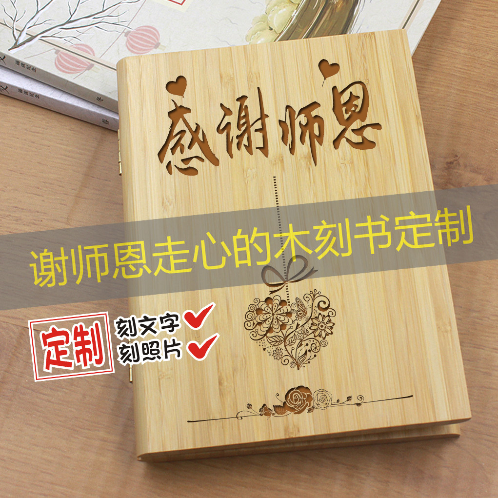 教师节毕业季有纪念意义的礼物图片