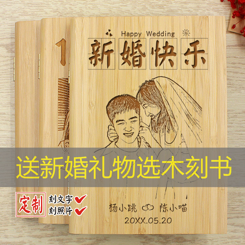 新婚礼物送闺蜜朋友同事结婚个性