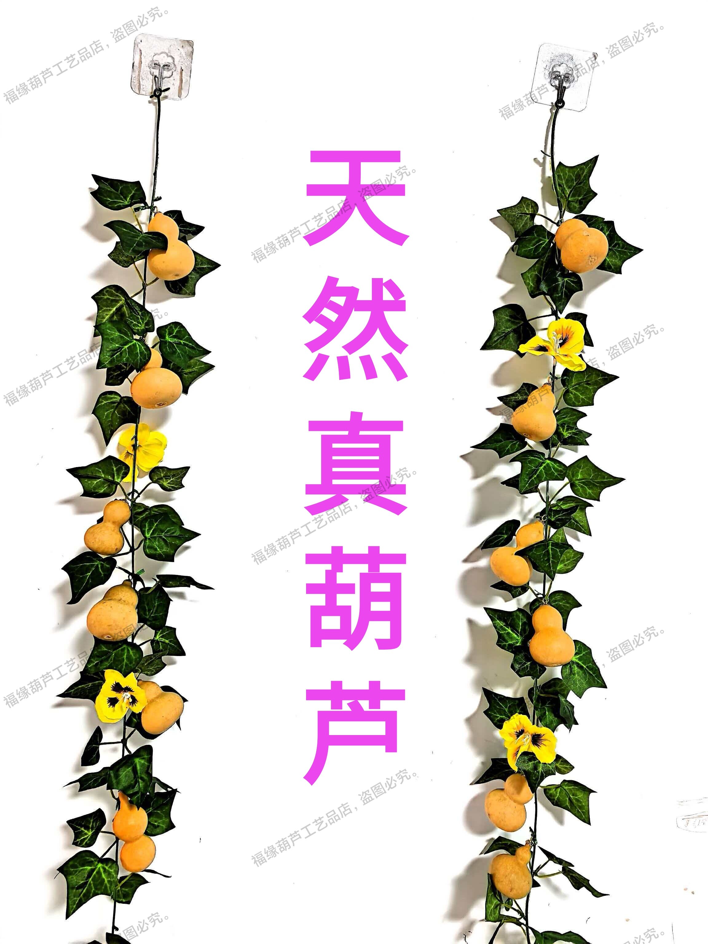 纯天然葫芦挂件仿真绿叶藤条蔓装修吊顶客厅装饰小葫芦挂件葫芦串