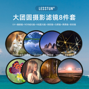 适用于佳能尼康索尼富士镜头滤镜UV镜CPL偏振nd镜星光微距柔光镜