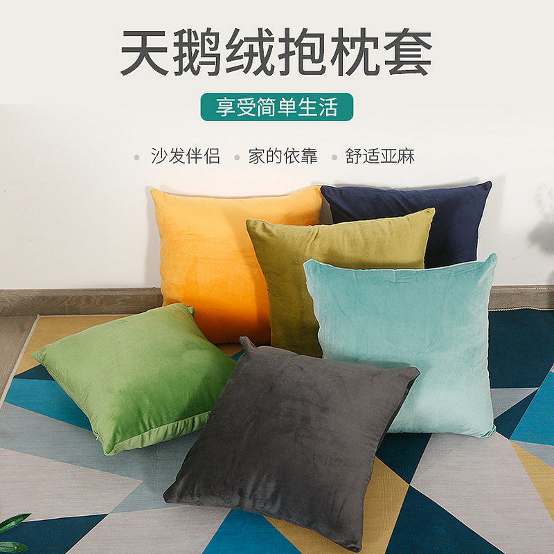 跨境天鹅绒纯色抱枕套北欧靠垫沙发办公室腰靠枕床头枕logo印刷