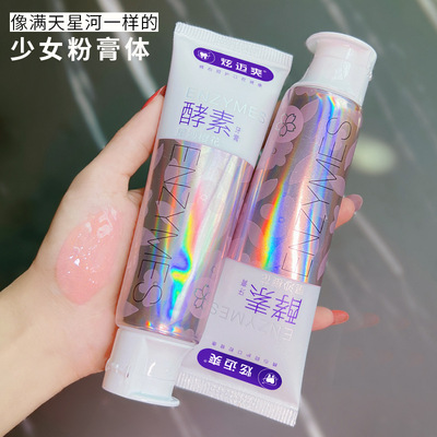 炫迈爽酵素净白牙膏除口臭减少牙菌斑牙黄牙齿敏感小苏打牙膏