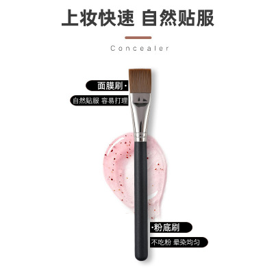 191面膜刷扁头粉底刷平头刷BB霜无痕刷化妆刷现货