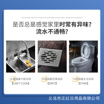 管道疏通剂强力清理下水道马桶除臭 厨房强溶解力下水道疏通粉剂