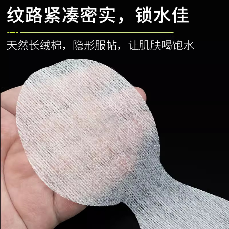 600片双连眼膜纸美容院水疗专用一次性眼膜贴纸超薄湿敷干眼贴
