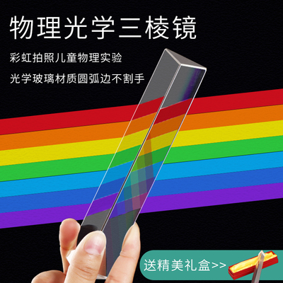 三棱镜K9水晶礼盒博士荣