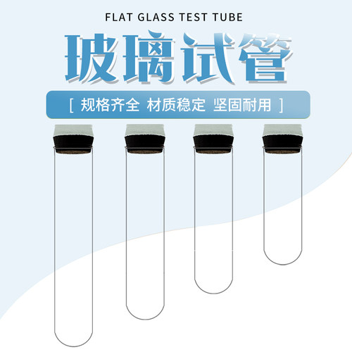 不含试管塞子 透明度高 特殊尺寸可以定制
