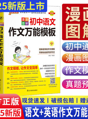 绿卡作文模板轻松提高写着