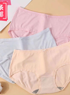 彩田内裤女莫代尔学生中腰无痕干爽少女平角裤头36172石墨烯抑裆