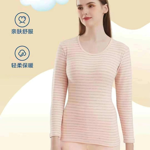 雅慧琳少女色织条纹保暖套装