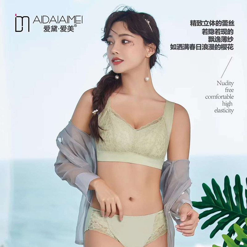 爱黛爱美养护文胸无钢圈蚕丝莫代尔乳胶垫运动睡眠负离子内衣2502