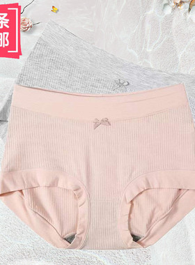 彩田女士内裤高腰大码31562莫代尔螺纹石墨烯底裆包臀胖MM 31561