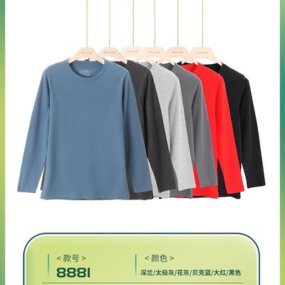 雅康保暖内衣温柔棉男