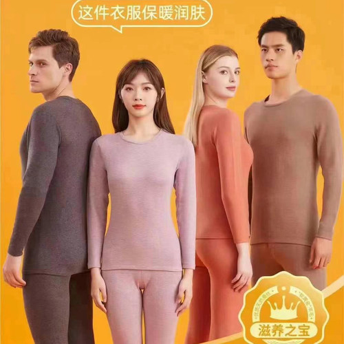 雅慧琳情侣保暖内衣套装
