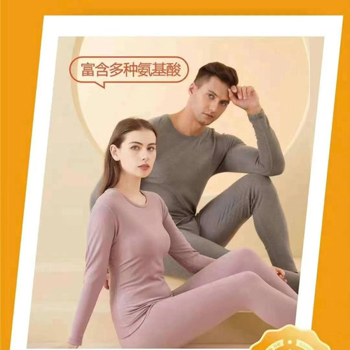 雅慧琳保暖内衣男女套装