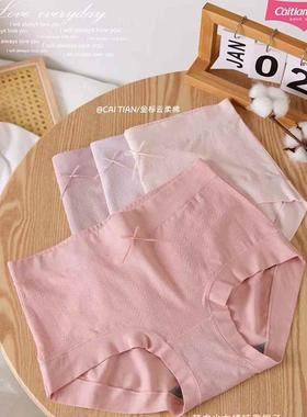 秋冬新款彩田内裤女32723莫代尔云柔棉石墨烯大码高腰内裤32722