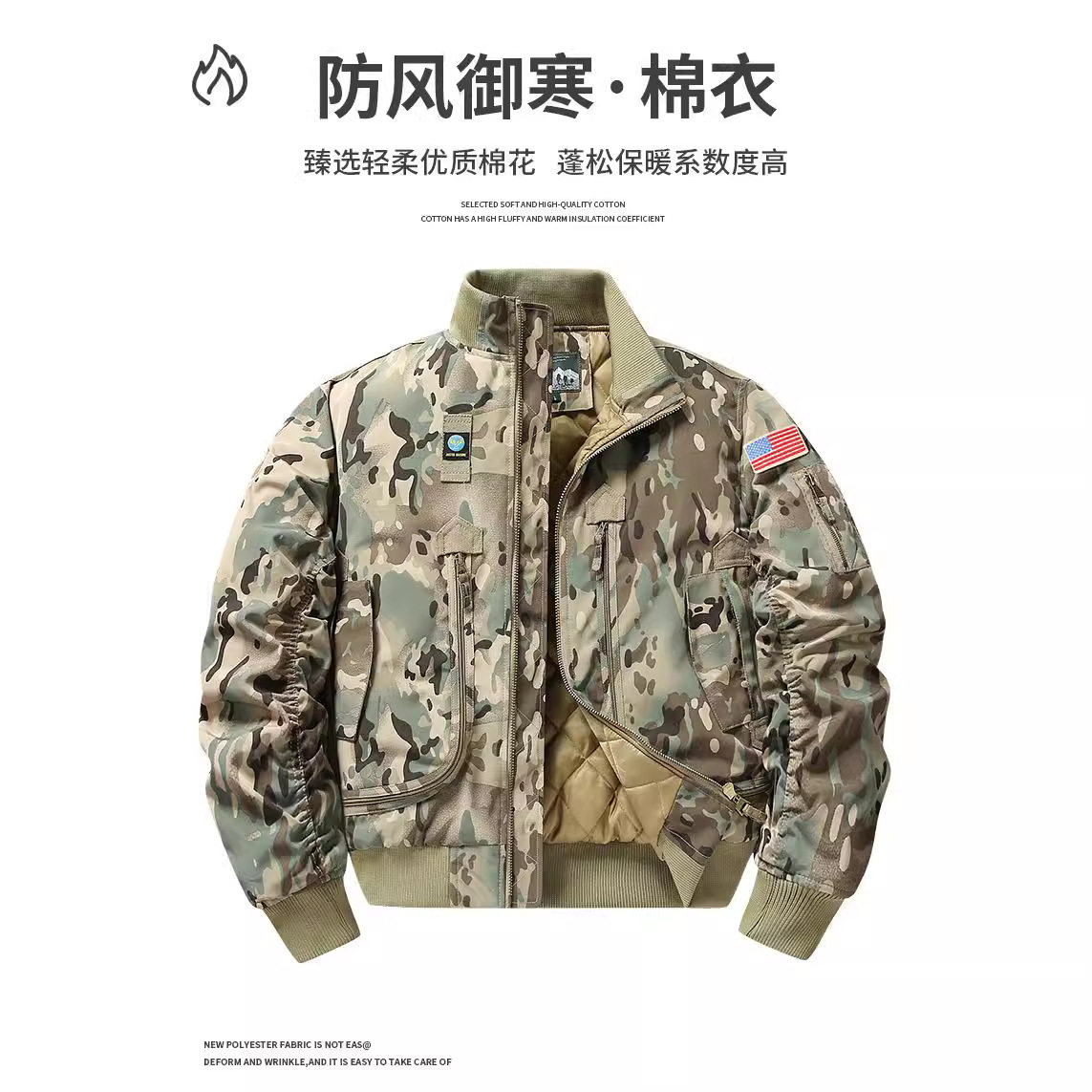 秋冬加棉加厚迷彩工装夹克