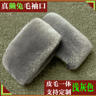 超大獭兔毛袖口毛单卖皮草整皮护手腕防风大衣苏绣香云纱袖套
