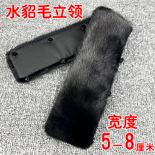 单卖真皮水貂毛立领子男竖领通用
