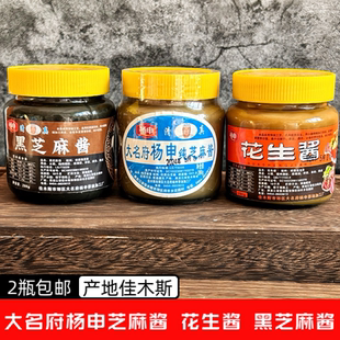 佳木斯大名府杨申芝麻酱正宗清真芝麻酱纯280g火锅蘸料2瓶包邮