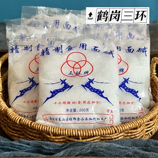 鹤岗三环面碱精制食用面碱发面糕点纯碱清洁洗碗烘焙实蛋煮粥200g